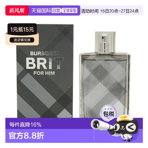 BURBERRY博柏利风格男士淡香水持久留香沁人心脾 100ml正品