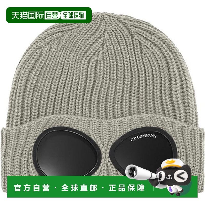 1h可退 潮奢 C.P. Company 男士 Goggle 小便帽  舒适时尚
