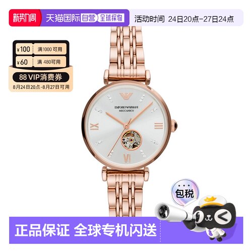 Emporio Armani阿玛尼手表AR60023