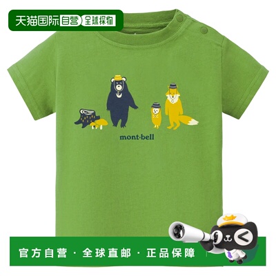 1h可退 mont-bell 男童T恤 2104663GN CO 绿色 Cotton T Baby's K