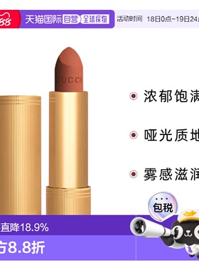 古驰哑光金管口红雾面滋润持久哑光丝绒#308正品