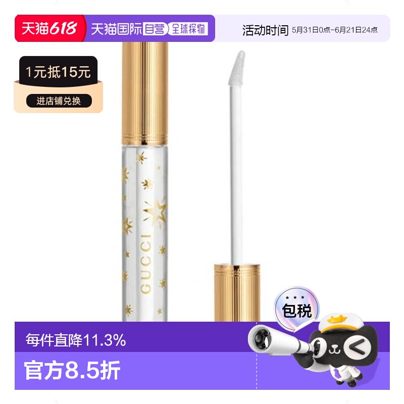 gucci唇蜜唇釉#117号正品效期至27年1月