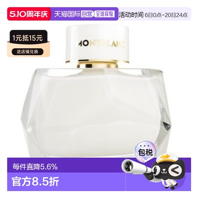 万宝龙Montblanc 纯白印记/墨水瓶50ml正品