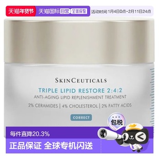 SKINCEUTICALS修丽可三重紧致修复霜242面霜48ml正品
