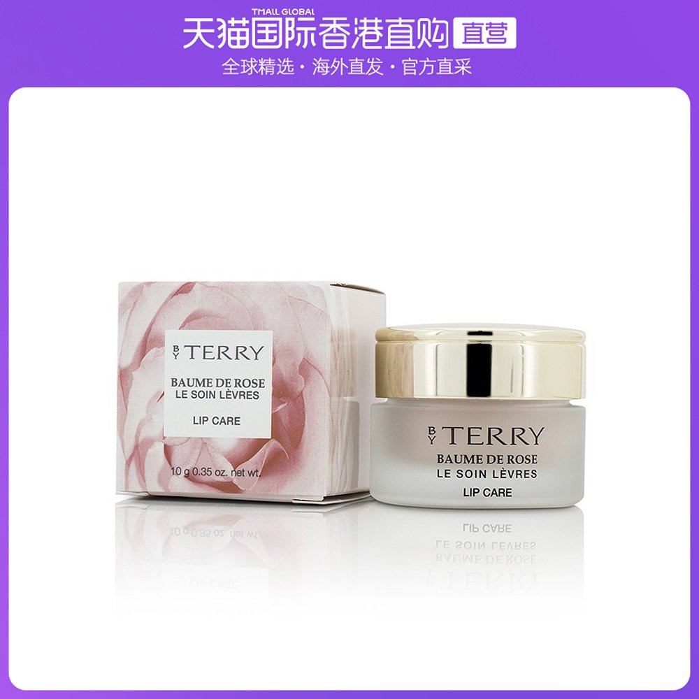 香港直邮By Terry泰利玫瑰润唇膏2.3g补水滋润丰盈饱满精华唇膜