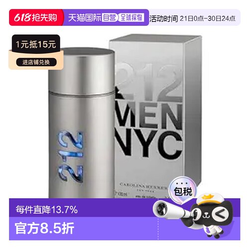 Carolina Herrera 卡罗琳娜埃莱拉 212都会男士淡香水100ml正品