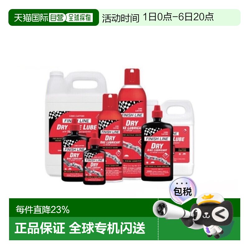 自营美國FINISHLINE终点线DRY LUBE红盖干性润滑油自行车链条油润