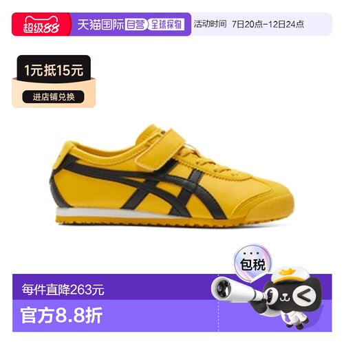 香港直邮Onitsuka Tiger|MEXICO 66 KIDS鬼塚虎运动鞋1184A049-7