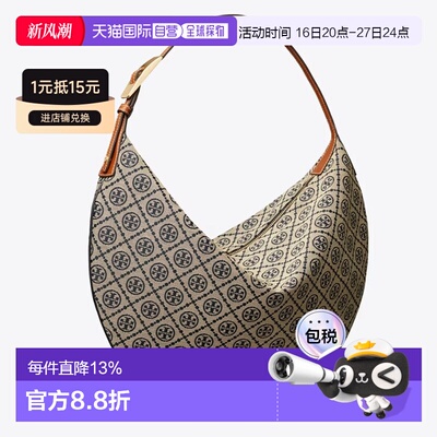 TORY BURCH汤丽柏琦 T Monogram小号织物 新月包单肩包礼物