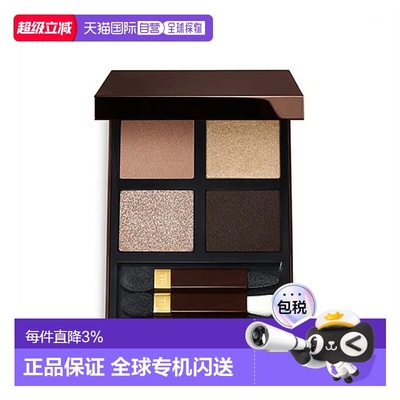 TomFord汤姆福特TF四色眼影盘细腻彩妆幻魅经典9g正品