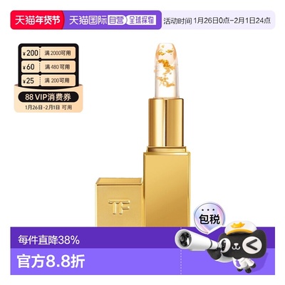 TOM FORD/TF汤姆福特金箔润唇膏铂金唇膏滋润保湿3g正品
