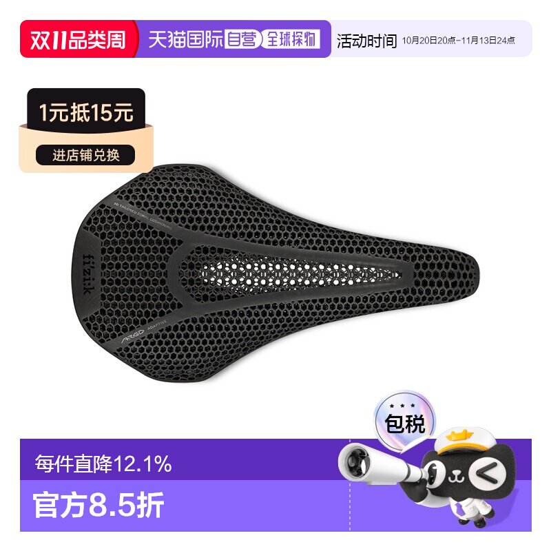 自营 意大利FIZIK飞贼VENTO ARGO 00碳轨座位自行车坐垫骑行坐垫