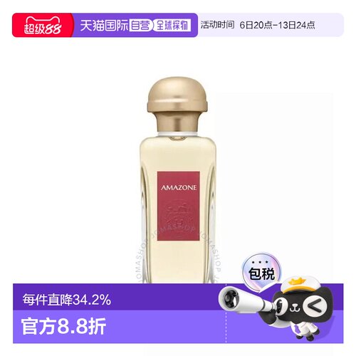 Hermes爱马仕插画系列香水胭脂淡香持久EDT100ml 正品