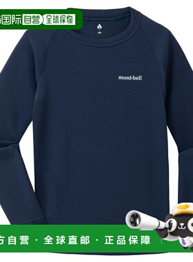 1h可退 mont-bell 男童夹克 1107720NV CO 深蓝色 ZEO-LINE Middl