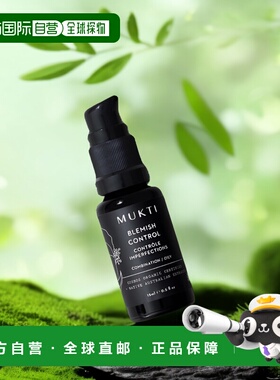 MUKTI ORGANICS 有机抗痘精华 15ml正品