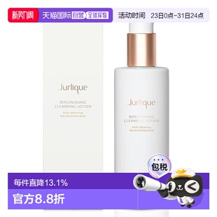 舒缓洁面乳200ml正品 JURLIQUE 茱莉蔻