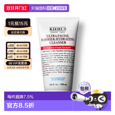 科颜氏/Kiehl's 高保湿洁面乳 150ml (新版)正品
