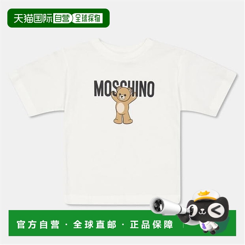 1h可退 潮奢 Moschino 莫斯奇诺 男童 Kids 男女通款合体款T恤童