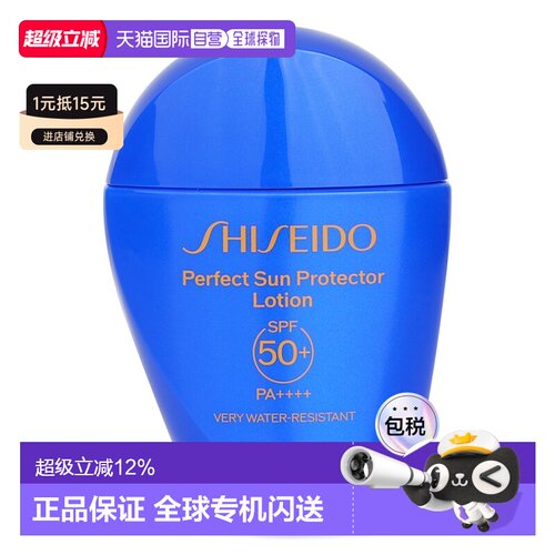资生堂 完美隔离乳液 SPF 50+ PA++++ 12831正品