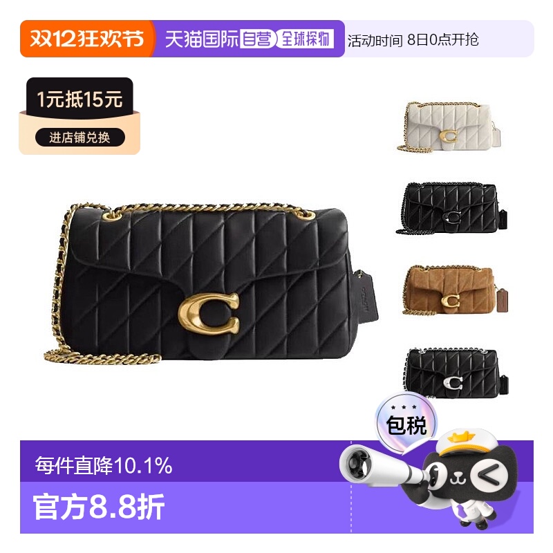 COACH蔻驰女包Tabby系列20/26手提单肩包斜挎包