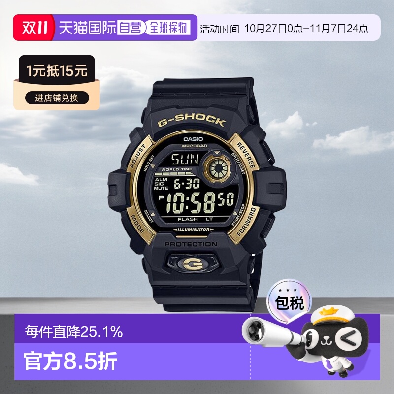 Casio卡西欧男士手表休闲舒适简约百搭G-8900GB-1D运动防水男表