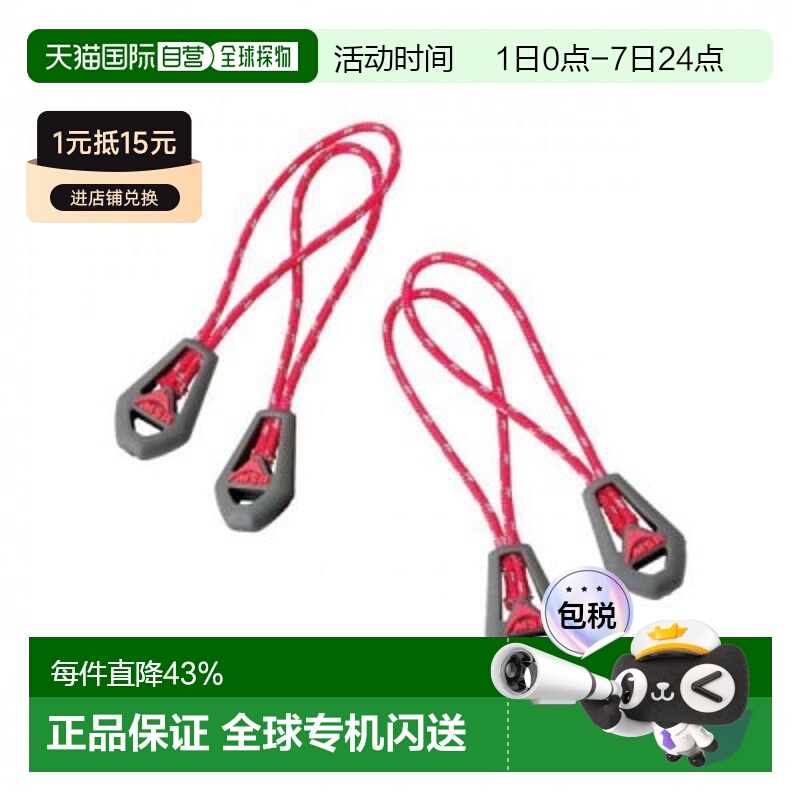 MSR耐用拉链头户外露营耐磨实用万能便携修复OMSR05832