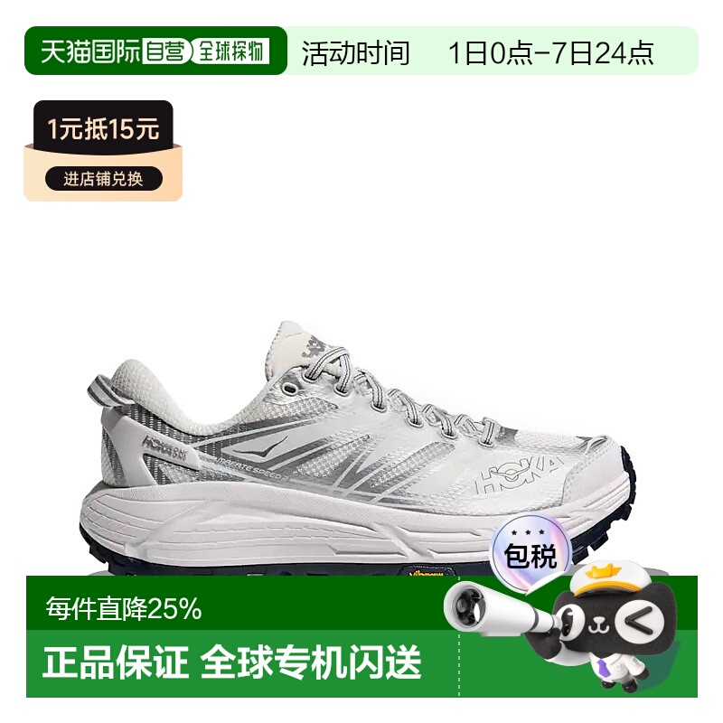 Hoka OneOne Mafate Speed 2玛法特2户外轻量缓震运动鞋1126851