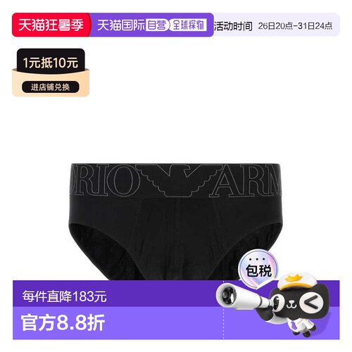 1h可退 EMPORIO ARMANI 男士内裤 EM000229AF14978UC001SINGLE