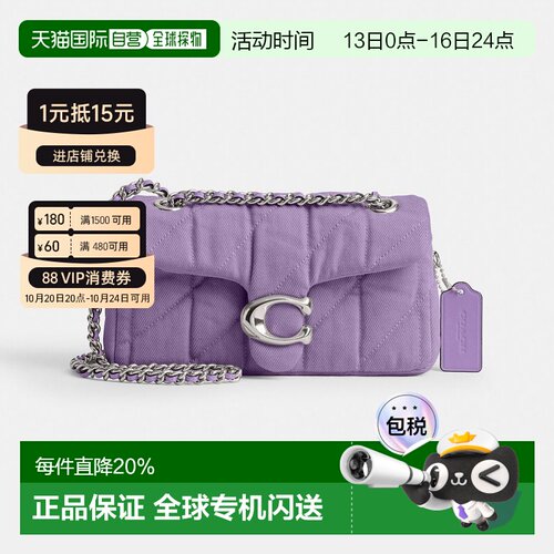 coach/蔻驰 Tabby 20经典徽标绗缝牛仔布斜挎单肩包CBG33