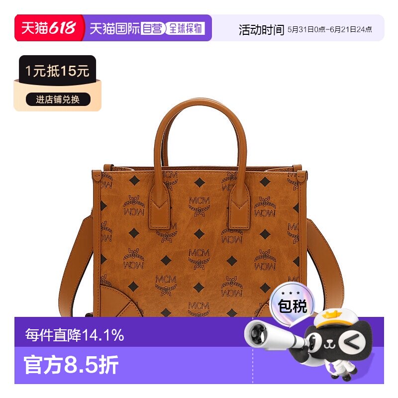 MCM专柜款MUNCHEN经典花纹单肩手提包托特包迷雾灰色 MWTCABO07FP