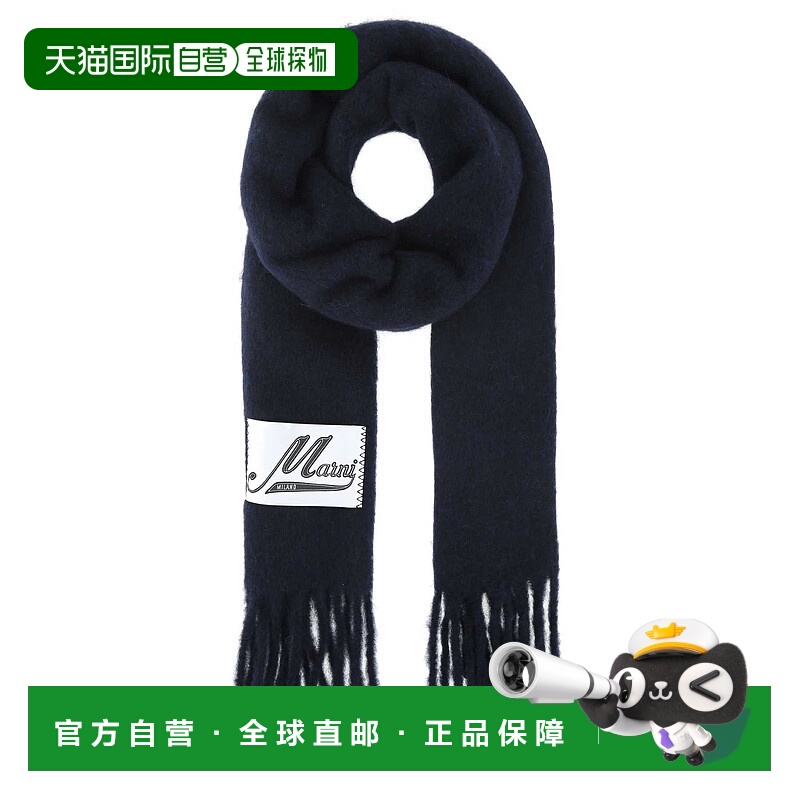 1h可退 潮奢 Marni 玛尼 男士 午夜蓝羊驼毛混纺围巾 ASZC0005A0U