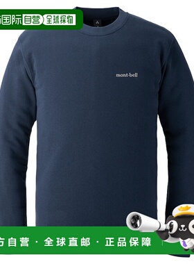 1h可退 mont-bell 男士卫衣 2104780NV25 CO 蓝色 Cotton Lite Sw