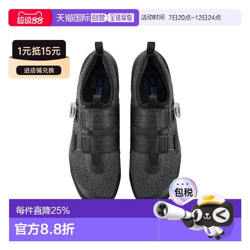 自营 SHIMANO禧玛诺SH-IC501自行车SPD锁鞋单车山地车锁鞋IC501