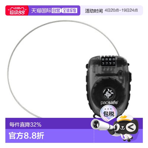 Pacsafe可伸缩缆绳四位数防盗锁黑色密码经久结实户外旅行耐用