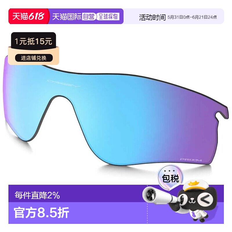 OAKLEY Radarlock Path Prizm 偏光镜片 中性欧克利