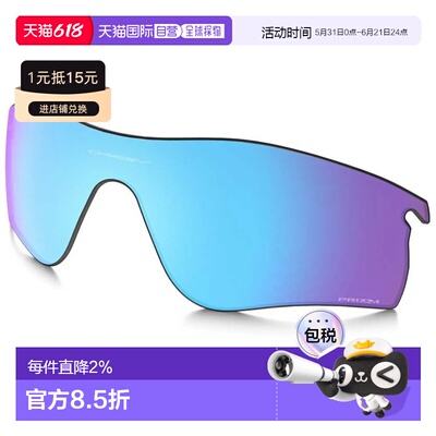 OAKLEY Radarlock Path Prizm 偏光镜片 中性欧克利