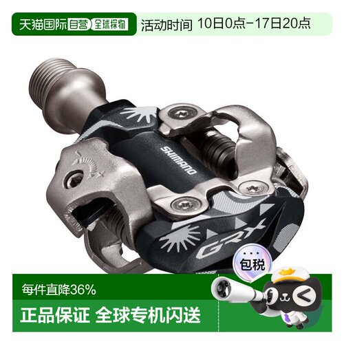 自营 禧玛诺GRX M8100 UG山地车越野骑行自锁骑行脚踏限量版锁踏