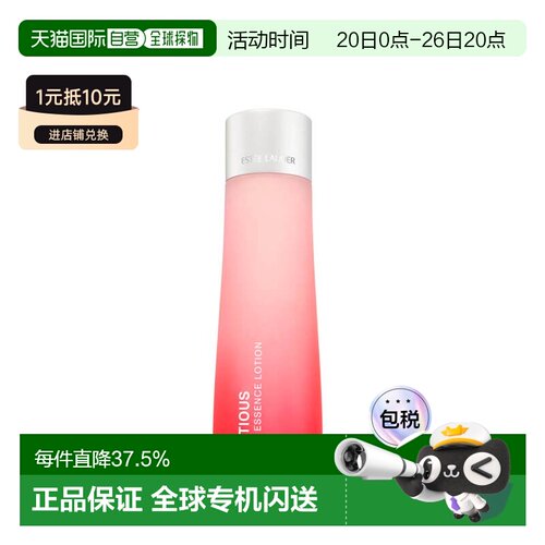 Estee Lauder/雅诗兰黛红石榴清爽水200ml新款水油精华水保湿正品