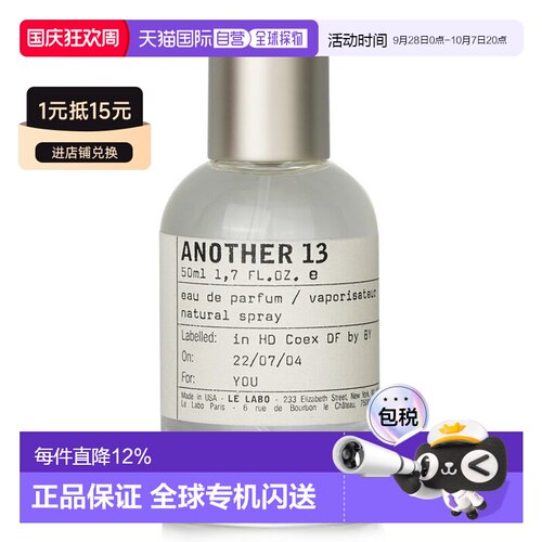 Le Labo Another 13别样13号香水喷雾 EDP正品