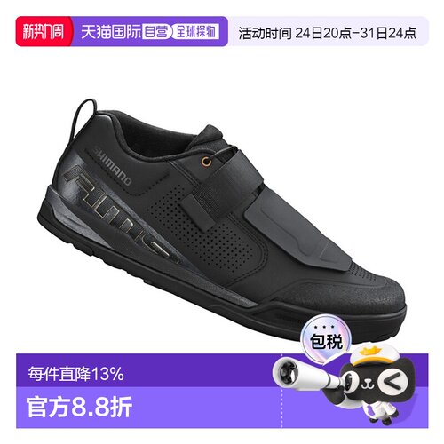 自营 禧玛诺SHIMANO SH-AM903骑行鞋男透气山地自行车锁鞋AM903