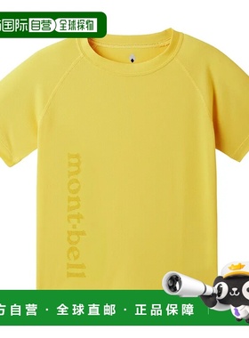 1h可退 mont-bell 男童T恤 1114468PLYL CO 黄色 Cool Light T Ki