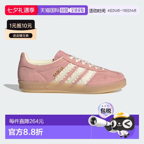 Gazelle Indoor Shoes
