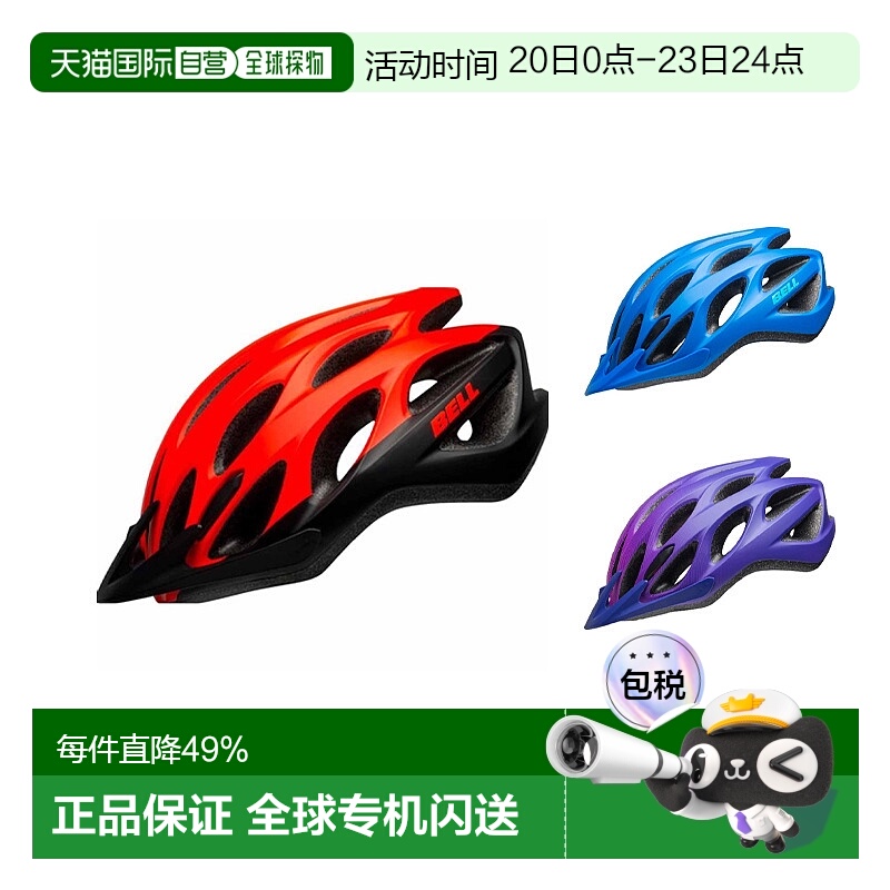 自营美国BELL CHARGER儿童自行车头盔平衡车护具骑行滑板头盔亚洲