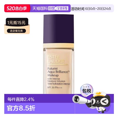 雅诗兰黛（Estee Lauder）沁水粉底液 #1C0 30ml(新版)正品