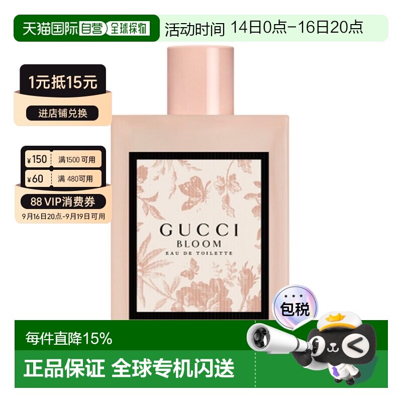 Gucci花悦绽放香水EDP/EDT花香调自然清香50/100ml新款正品