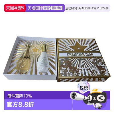 迪奥（Dior）25年圣诞限量版真我香水礼盒两件套(EDP50ML+身正品