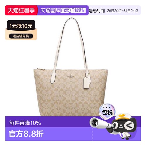 COACH蔻驰女款手提包单肩包时尚浅卡其色花纹日常休闲4455