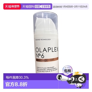 Olaplex 6号免洗发膜100ml深层滋养修复结构柔顺正品
