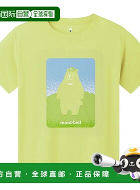 1h可退 mont-bell 男童T恤 1114816YL CO 黄色 Wickron T Kid's K