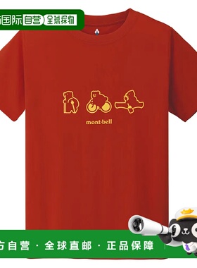 1h可退 mont-bell 男童T恤 1114809OG CO 红色 Wickron T Kid's A